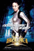 툼 레이더 2 판도라의 상자ara.Croft.Tomb.Raider.The.Cradle.ofife.2003.2160p.UHD.BluRay.x265.10bit.HDR.DDP5.1-RARBG