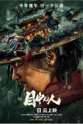 목중무:인안하무인 (초고화질) 2023.1080p.KOR.FHDRip.H264.AAC-REEL