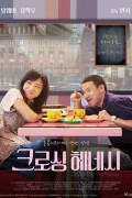 크로싱 헤네시 Crossing.Hennessy.2010.BLURAY.1080p.BluRay.x264.AAC5.1-[YTS.MX]