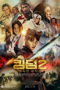 킹덤2: 아득한 대지로 Kingdom II Far and Away (2022) (BDRip 1080p HEVC EAC3) JAPANESE [A45E2299]