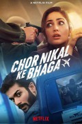 완벽한 작전 (정식자막) Chor.Nikal.Ke.Bhaga.2023.1080p.KOR.FHDRip.H264.AAC-REEL.mkv