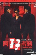 아자유난 Leave.Me.Alone.2004.1080p.MyTVS.WEB-DL.H265.AAC-TAGWEB