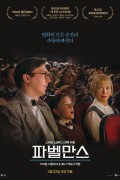 파벨만스 (정식자막) The Fabelmans,2023.1080p.KOR.FHDRip.H264.AAC-REEL.mkv