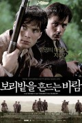 보리밭을 흔드는 바람 The.Wind.That.Shakes.The.Barley.[2006].1080p.BluRay.x264.AC3.(UKBandit)