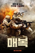 매복 The.Ambush.2021.ARABIC.2160p.BluRay.HEVC.DTS-HD.MA.5.1-SharpHD