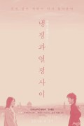 냉정과 열정 사이 Between.Calmness.and.Passion.2001.JAPANESE.1080p.BluRay.x264.DDP5.1-SPiRiT