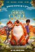 어메이징 모리스..The.Amazing.Maurice.2022.1080p.WEBRip.x264-RARBG