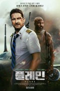 플레인 Plane.2023.2160p.BluRay.x265.10bit.SDR.DTS-HD.MA.TrueHD.7.1.Atmos-SWTYBLZ