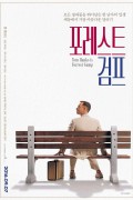 포레스트 검프 Forrest Gump (1994) [2160p] [BluRay] [5.1] [YTS.MX]
