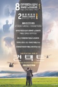 컨택트 (정식자막) Arrival,2016.1080p.KOR.FHDRip.H264.AAC-REEL