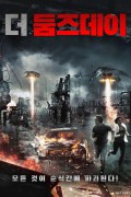 더 둠즈데이 Drone Wars,2023.1080p.KOR.FHDRip.H264.AAC-REEL.mp4
