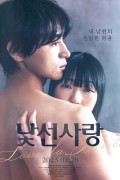 낯선 사랑 人でなしの恋, Love of a Brute,2022.720p.KOR.HDRip.H264.AAC-REEL.mp4