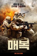 매복 The.Ambush.2021.ARABIC.2160p.UHD.BluRay.x265.10bit.HDR.DTS-HD.MA.5.1-RARBG