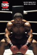크리드 3 Creed.III.2023.1080p.10bit.WEBRip.6CH.x265.HEVC-PSA