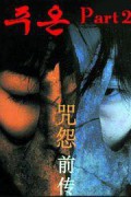 주온 Ju-on.The.Grudge.2002.JPN.BluRay.1080p.HEVC.10bit-MOMOHD