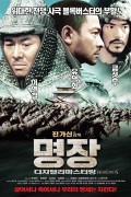 명장 The.Warlords.2007.1080p.MyTVS.WEB-DL.H265.AAC-TAGWEB