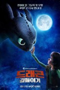 드래곤 길들이기 How to Train Your Dragon (2010) [1080p] [BluRay] [YTS.MX]