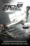 정무문 : 100대 1의 전설 Legend.of.the.Fist.The.Return.of.Chen.Zhen.2010.1080p.MyTVS.WEB-DL.H265.AAC-TAGWEB