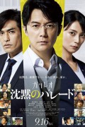 침묵의 퍼레이드 Silent.Parade.2022.720p.BluRay.x264.AAC-YTS.MX