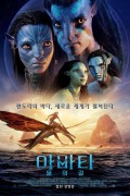 아바타: 물의 길 Avatar The Way of Water 2022 AMZN 4K WEBRip 2160p HEVC DD+ 5.1 Atmos x265-MgB