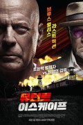 (4월5일 개봉) 뮤턴트 이스케이프 Corrective Measures - Fuga da Prisão 2022 1080p BluRay DUAL