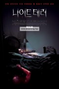 나이트 테러 Terrified (2017) [1080p] [BluRay] [YTS.MX]