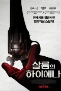 [4월20일개봉] 살룸의 하이에나.Saloum.2021.FRENCH.ENSUBBED.1080p.WEBRip.x264-VXT