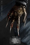 귀 수 (정식자막) 2023.1080p.KOR.FHDRip.H264.AAC-REEL
