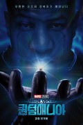 앤트맨과 와스프:퀀텀매니아.Ant-Man.and.the.Wasp.Quantumania.2023.1080p.Dual.YG