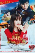 부인은,취급주의 (정식자막) 2023.720p.KOR.HDRip.H264.AAC-REEL
