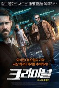 크리미널 Criminal.2016.2160p.UHD.BluRay.x265.10bit.HDR.DTS-HD.MA.5.1-RARBG