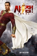 샤잠! 신들의 분노 (정식자막) Shazam! Fury of the Gods,2023.1080p.KOR.FHDRip.H264.AAC-JTC