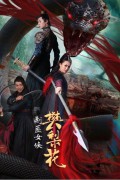 황룡대전의반란황궁젤여창고수대결.창여고수 2023.1080p.KOR.FHDRip.H264.AAC-JTC
