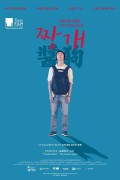 짱개 JangGae.The.Foreigner.2020.1080p.CatchPlay.WEB-DL.AAC2.0.H.264-DreamHD
