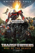 트랜스포머: 라이즈 오브 더 비스트 Transformers.Rise.Of.The.Beasts.2023.720p.HDCAM-C1NEM4