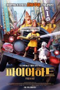 파이어하트 Fireheart,2023.1080p.WEBRip.H264.AAC