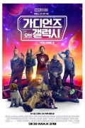 가디언즈 오브 갤럭시: Volume 3 Guardians.of.the.Galaxy.Vol.3.2023.1080p.10bit.WEBRip.6CH.x265.HEVC-PSA