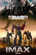 트랜스포머: 비스트의 서막 Transformers: Rise of the Beasts,2023.1080p.KORSUB.WEBRip.H264.AAC