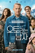 오토라는 남자 A Man Called Otto,2023.1080p.KORSUB.WEBRip.H265.AAC-RGB