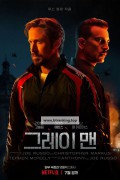 그레이 맨 The Gray Man,2022.1080p.KORSUB.WEBRip.H264.AAC