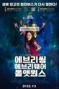 에브리씽 에브리웨어 올 앳 원스 Everything Everywhere All at Once,2022.1080p.KORSUB.WEBRip.H264.AAC