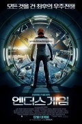 엔더스 게임 Enders Game (2013) [BluRayRip 2160p] [10 bit x265 HEVC HDR10] [TrueHD 7.1 Atmos] [AC-3] [SBinK]