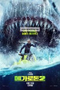 메가로돈 2 Meg.2.The.Trench.2023.1080p.KORSUB.WEBRip.H264.AAC