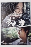 무곡 Mukoku,2018.720p.WEBRip.H264.AAC
