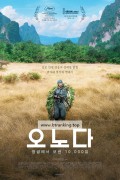 오노다: 정글에서 보낸 10,000일 Onoda, Onoda, 10 000 nuits dans la jungle,2023.1080p.KORSUB.WEBRip.H264.AAC