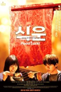 식운 Food Luck,2023.1080p.WEBRip.H264.AAC