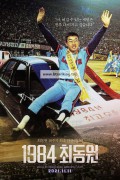 1984 최동원 1984 CHOI Dong-won,2021.720p.WEBRip.H264.AAC