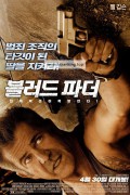블러드 파더 Blood Father,2016.1080p.KORSUB.WEBRip.H264.AAC