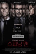 스피닝 맨 Spinning Man,2018.1080p.KORSUB.WEBRip.H264.AAC