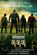 똑똑똑 Knock at the Cabin,2023.1080p.KORSUB.WEBRip.H264.AAC